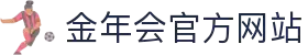 金年会(中国)jinninhui.官方网站